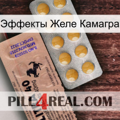 Эффекты Желе Камагра 41